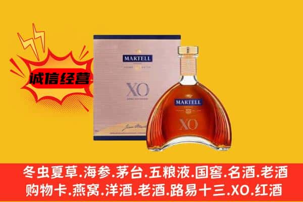 阜新市上门回收马爹利价格