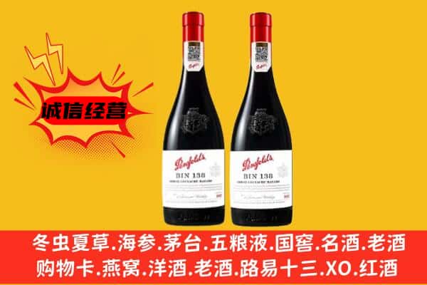 阜新市上门回收奔富价格