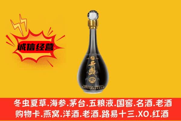 阜新市上门回收西凤酒价格