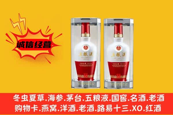 阜新市上门回收五粮液1618价格