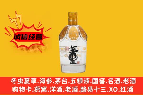 阜新市上门回收老董酒价格