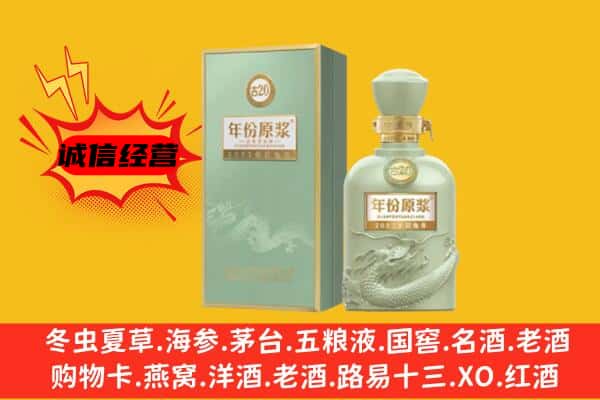 阜新市上门回收古井贡酒价格