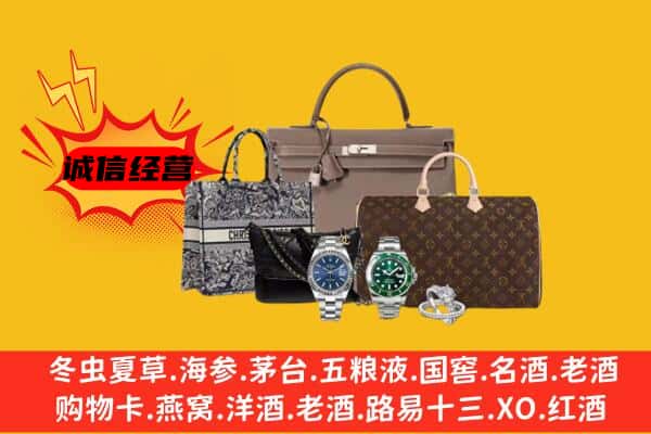 阜新市回收奢侈品
