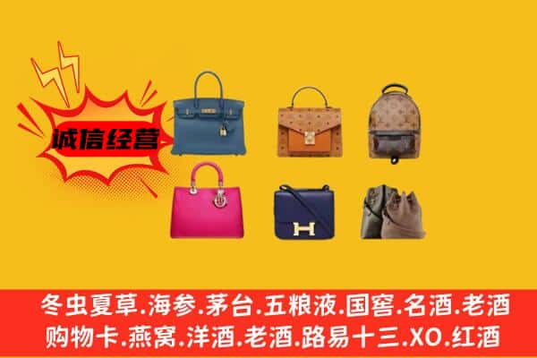 阜新市回收名包