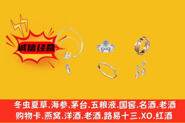 阜新市回收首饰